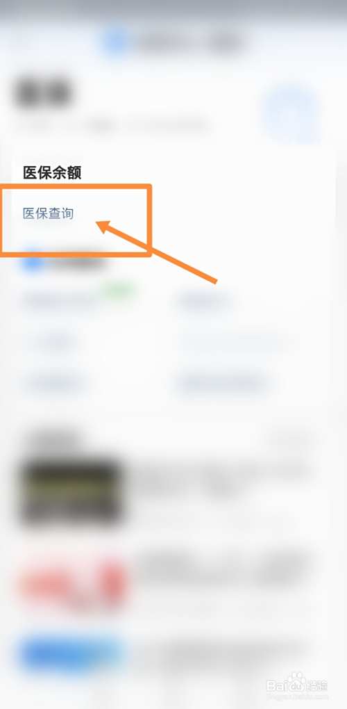 北京最新回收医保卡余额联系方式方法分析(最方便真实的北京回收医保卡余额联系方式深圳方法)