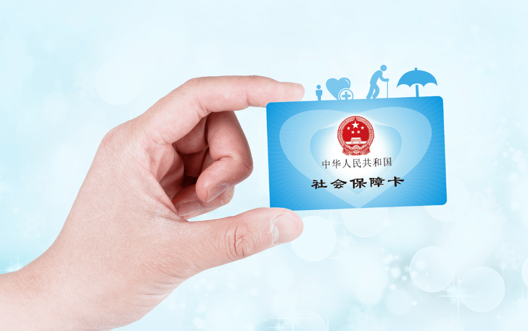 北京最新社保卡10年到期用换吗方法分析(最方便真实的北京社保卡十年到期去哪里更换方法)