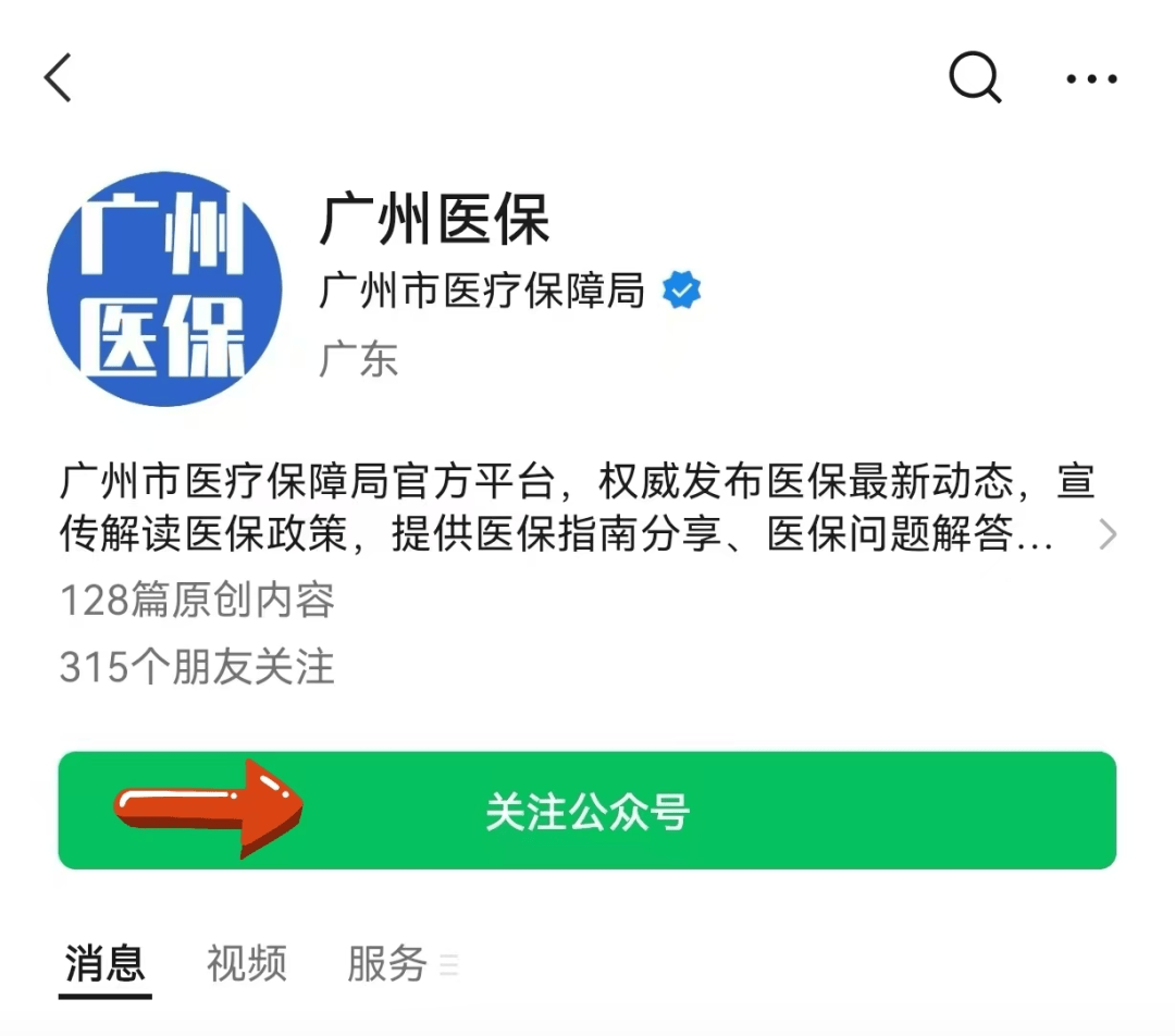 北京包含24小时套医保卡电话的词条