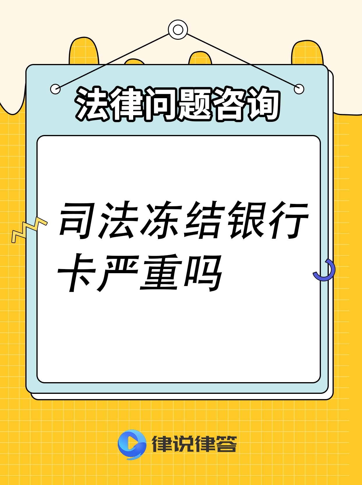 北京最新法院会把职工医保卡冻结吗方法分析(最方便真实的北京法院把我的医保卡冻结了我可以起诉他吗方法)