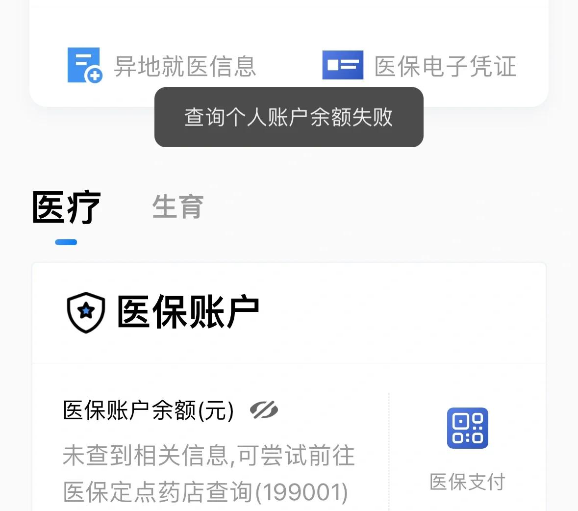 北京最新医保卡余额回收平台方法分析(最方便真实的北京医保卡余额回收平台如何操作?方法)