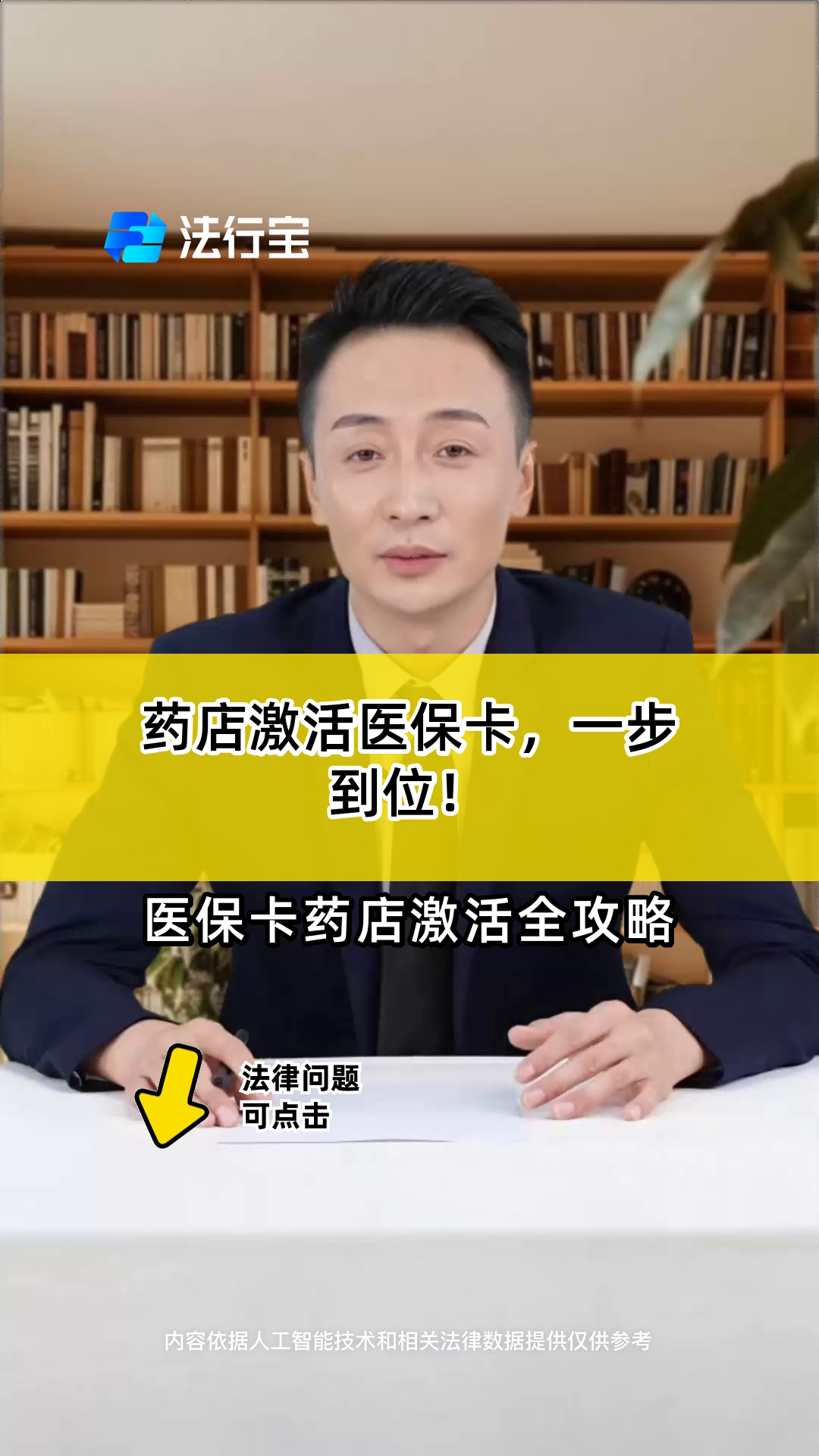 北京最新怎样跟药店的人说套医保卡方法分析(最方便真实的北京药店有熟人你套医保卡的钱方法)