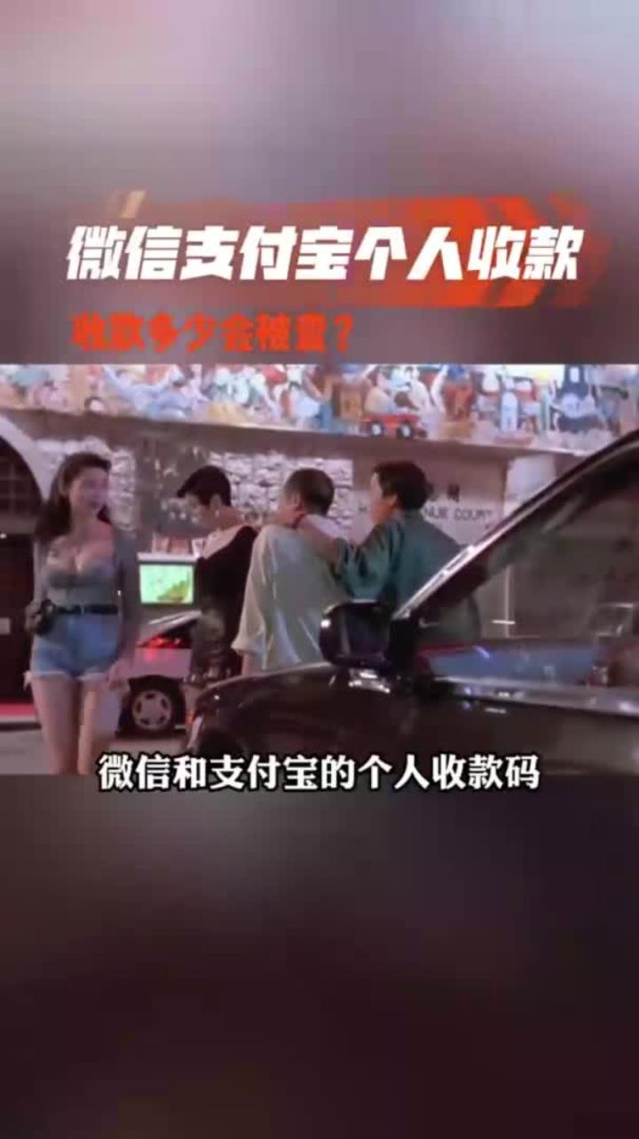 北京最新个人收款码多少会被查方法分析(最方便真实的北京收款码收多少钱才能成为商家方法)