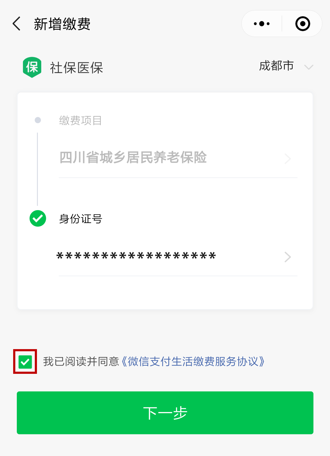北京最新北京社保套现24小时微信方法分析(最方便真实的北京北京社保取现是按照什么比例方法)