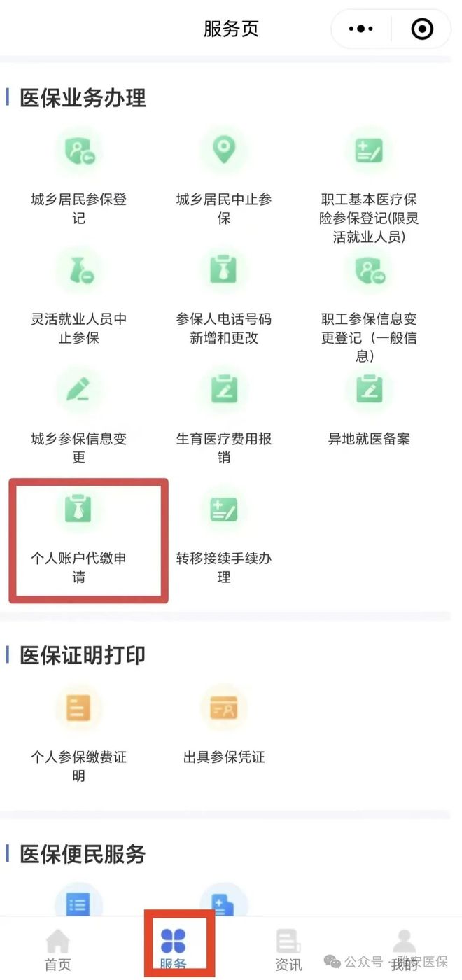 北京最新医保提取24小时微信方法分析(最方便真实的北京24小时高价回收医保方法)