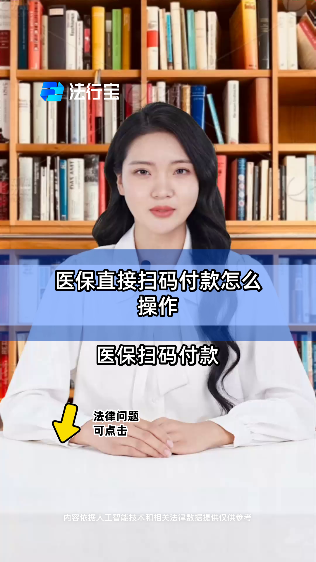 北京最新支付宝商家医保助手方法分析(最方便真实的北京支付宝医疗保健的商户是什么方法)