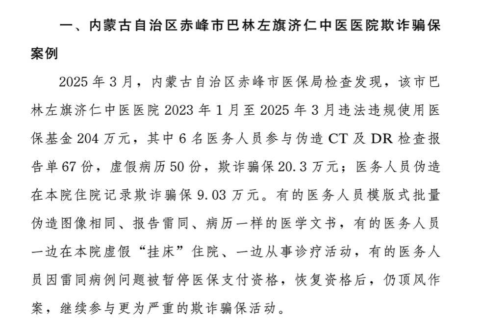 北京最新医保换现金违法吗方法分析(最方便真实的北京刷医保卡换现金有联系方式吗方法)