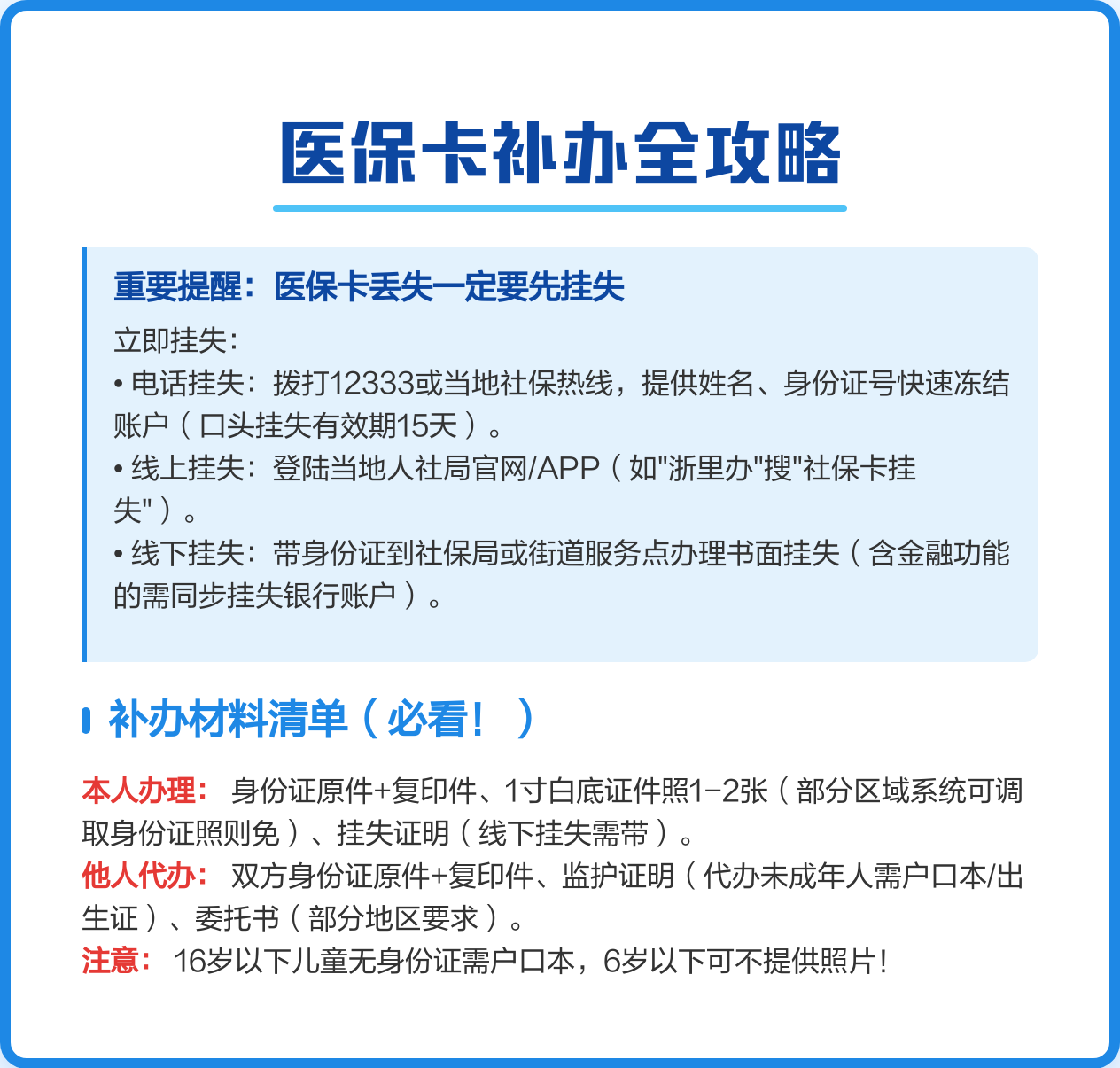 北京最新医保卡会过期吗?方法分析(最方便真实的北京居民医保卡会过期吗方法)