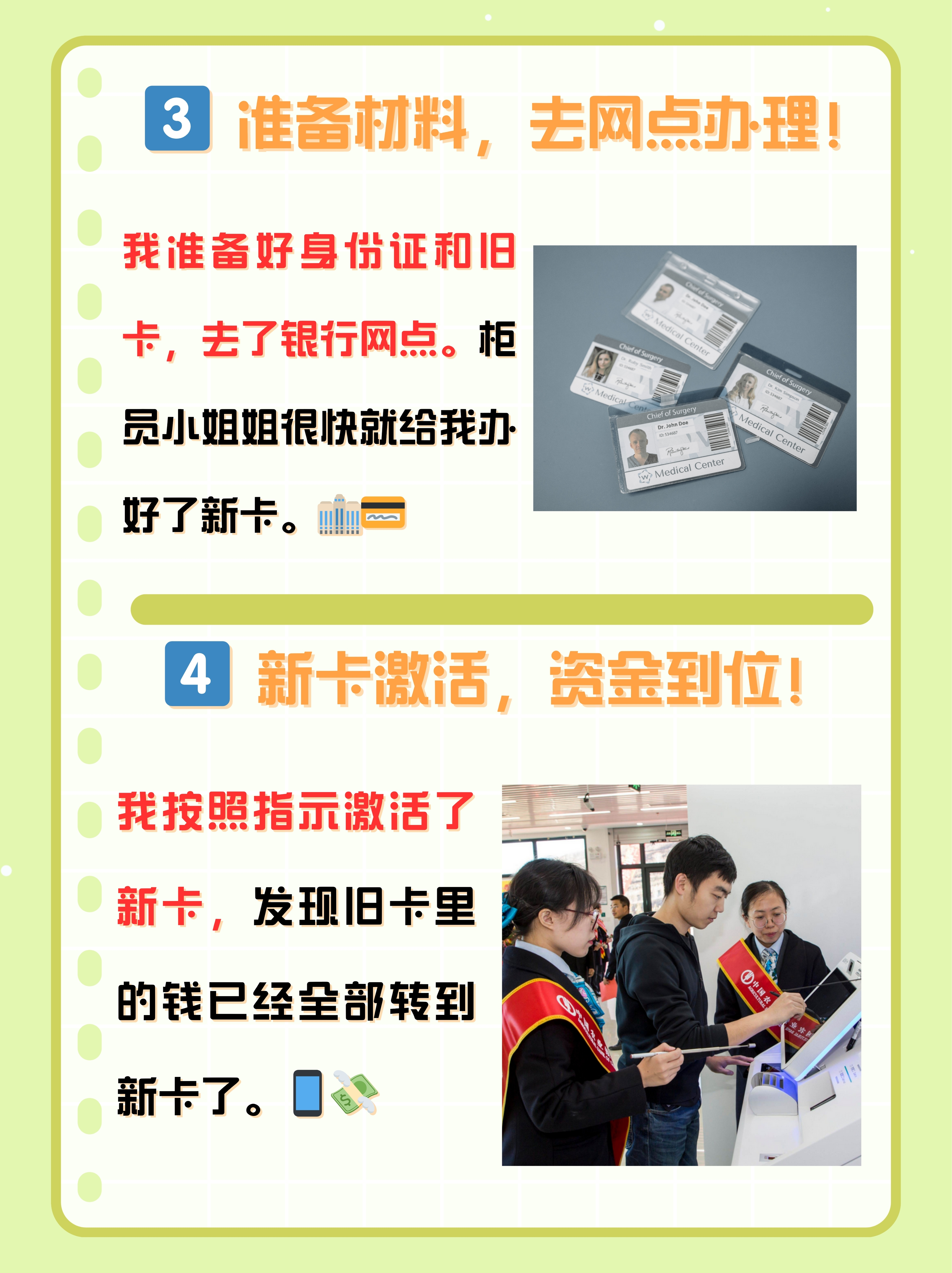 北京最新医保卡过期了钱还能取出来吗方法分析(最方便真实的北京医保卡过期了影响看病吗方法)