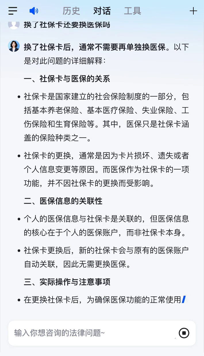 北京最新医保卡惠民保险代扣怎么取消掉了方法分析(最方便真实的北京惠民医保作品方法)