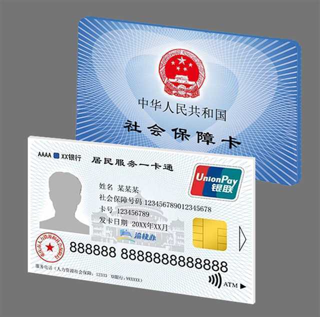 北京最新24小时套社保卡微信方法分析(最方便真实的北京24小时套社保卡微信怎么操作方法)
