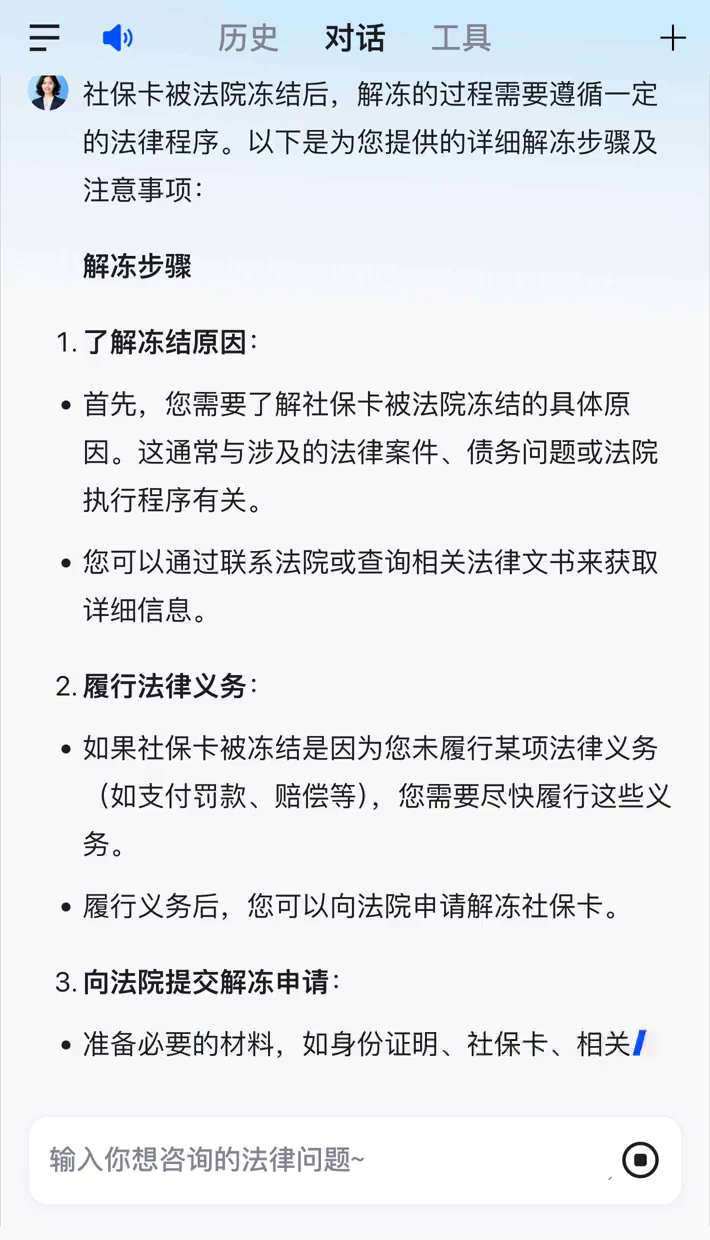 北京最新2025法院不允许冻结工资卡方法分析(最方便真实的北京冻结退休金最新规定方法)