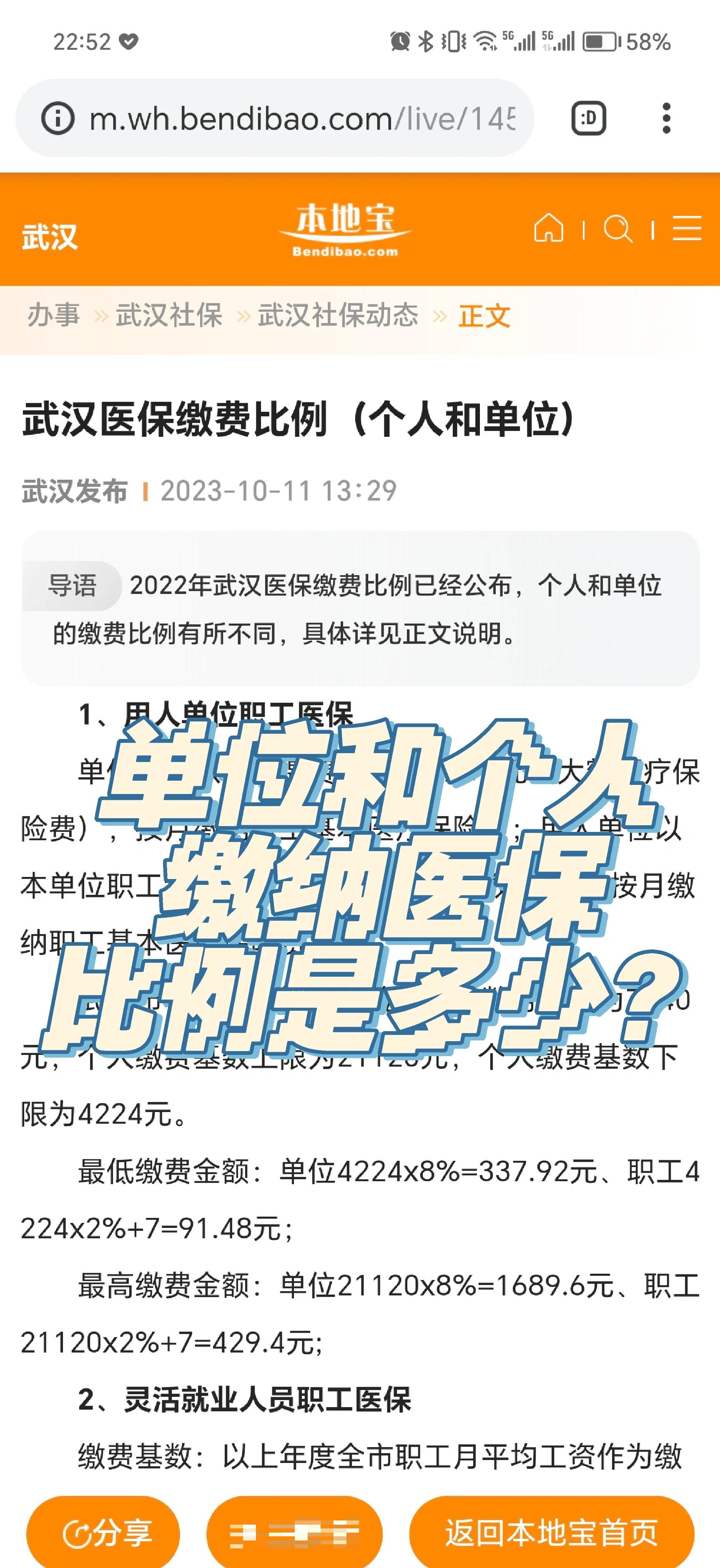 北京最新医保小额变大额的怎么办理方法分析(最方便真实的北京医保卡大额扣减是怎么回事方法)