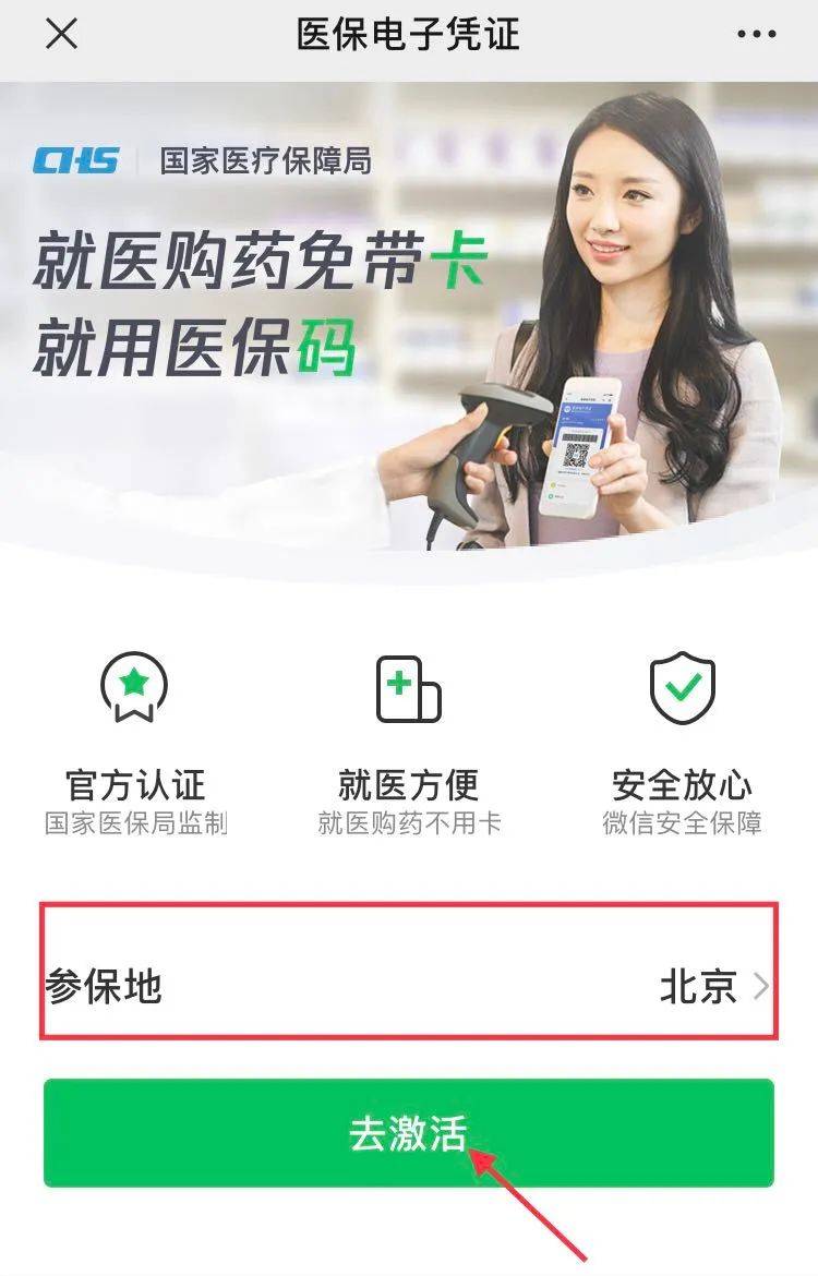 北京最新急用钱套医保卡联系方式方法分析(最方便真实的北京什么药店愿意给你套医保卡方法)