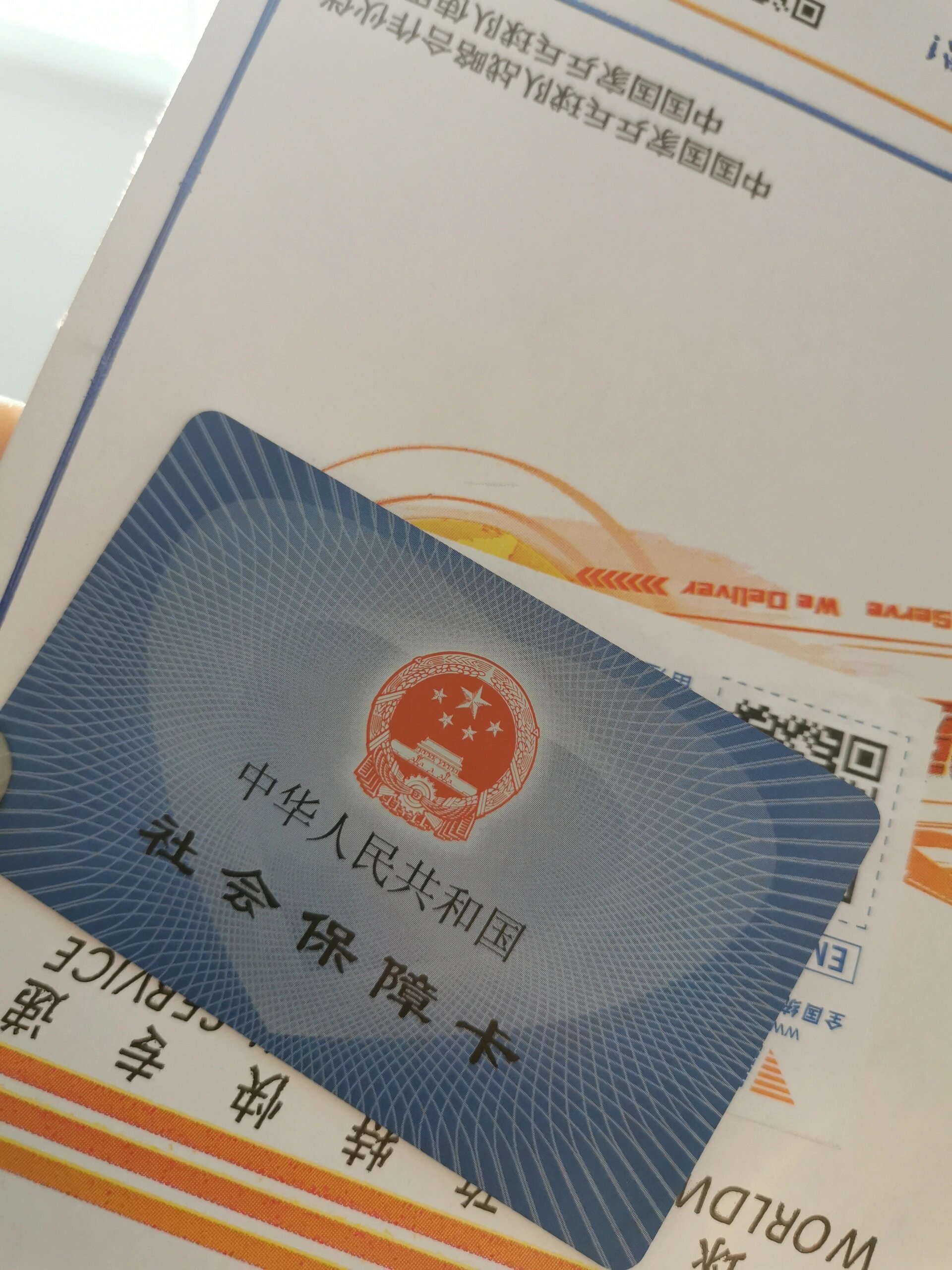 北京最新医保卡惠民保险代扣方法分析(最方便真实的北京医保卡惠民保险代扣158怎么回事方法)