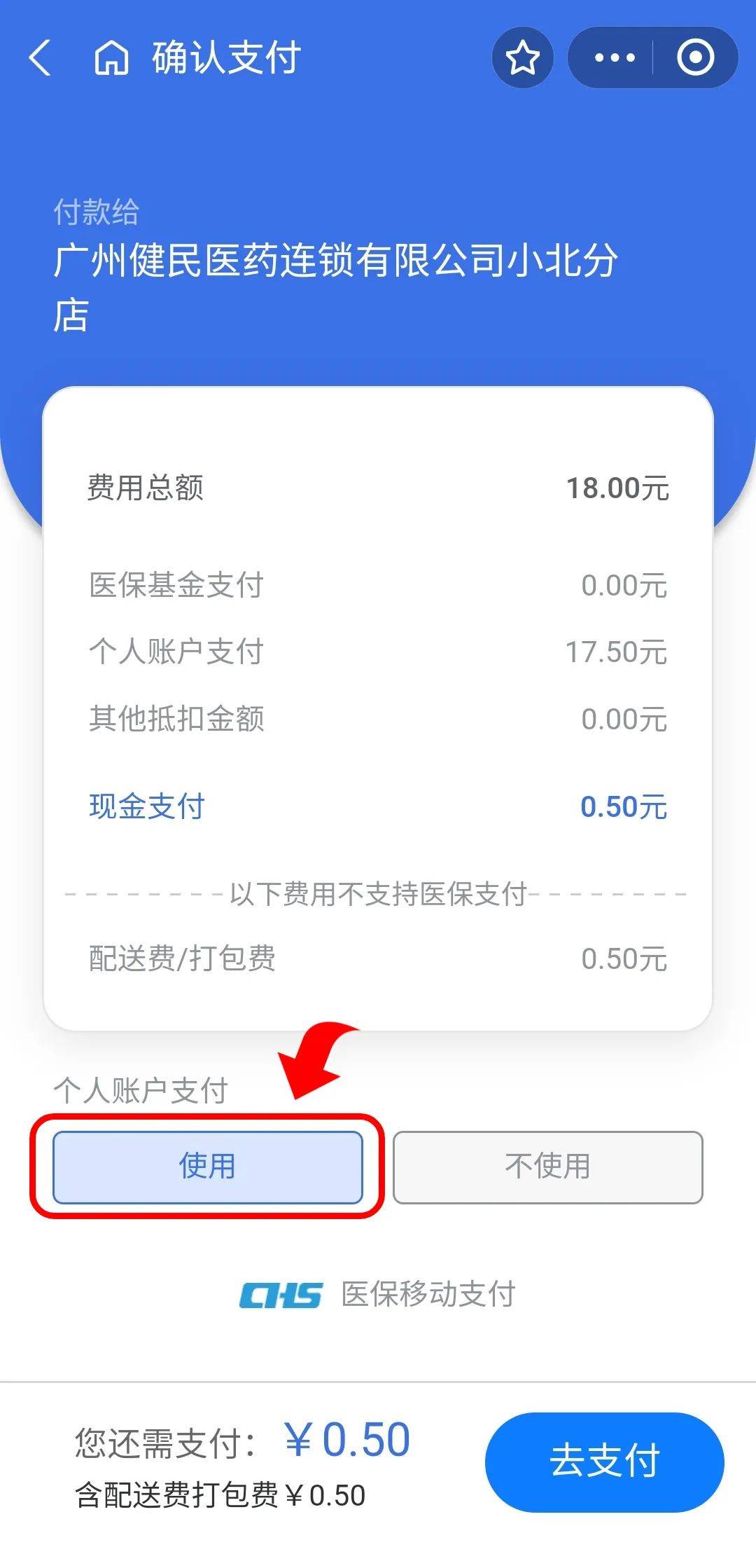 北京最新医保商家提现多久方法分析(最方便真实的北京医保卡提现业务方法)