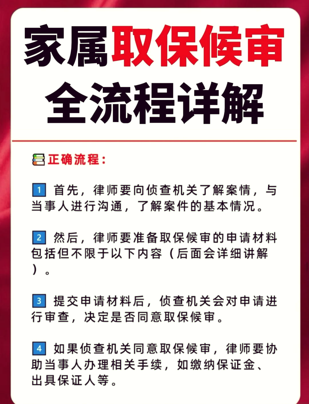 北京最新医保卡套取现金怎么判刑方法分析(最方便真实的北京医保卡套取现金对个人什么影响方法)