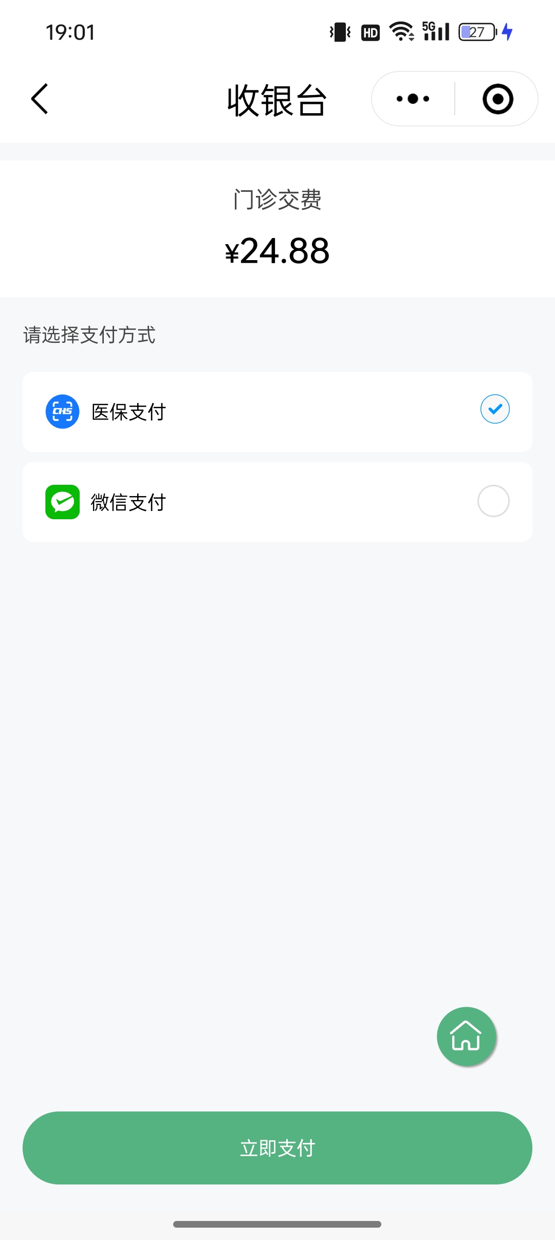 北京最新24小时套医保卡微信全国方法分析(最方便真实的北京线上套医保卡方法)