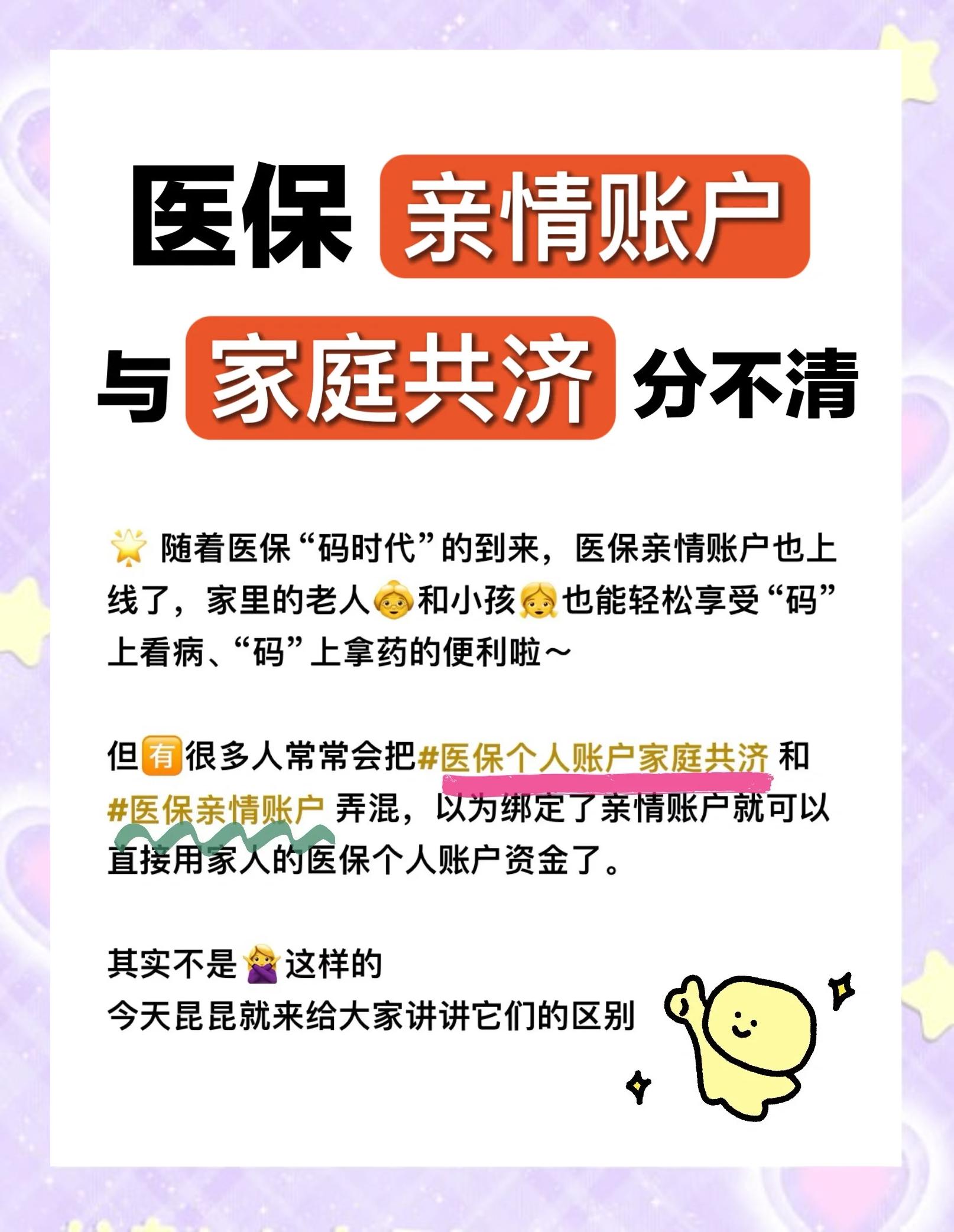 北京最新套医保卡联系方式2024方法分析(最方便真实的北京医保卡套取电话方法)