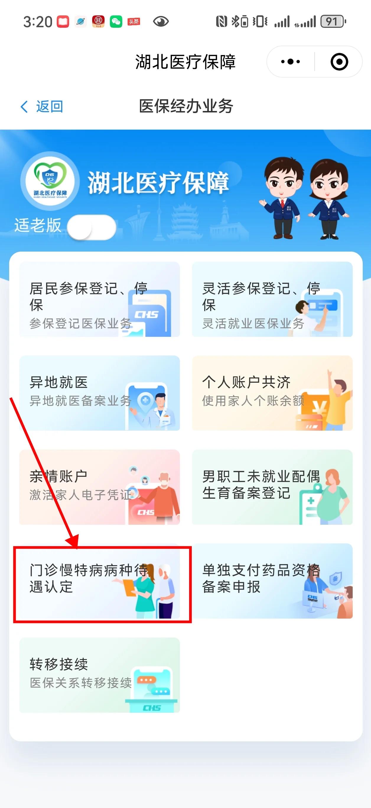北京最新找中介10分钟提取医保武汉方法分析(最方便真实的北京武汉中介提取公积金方法)