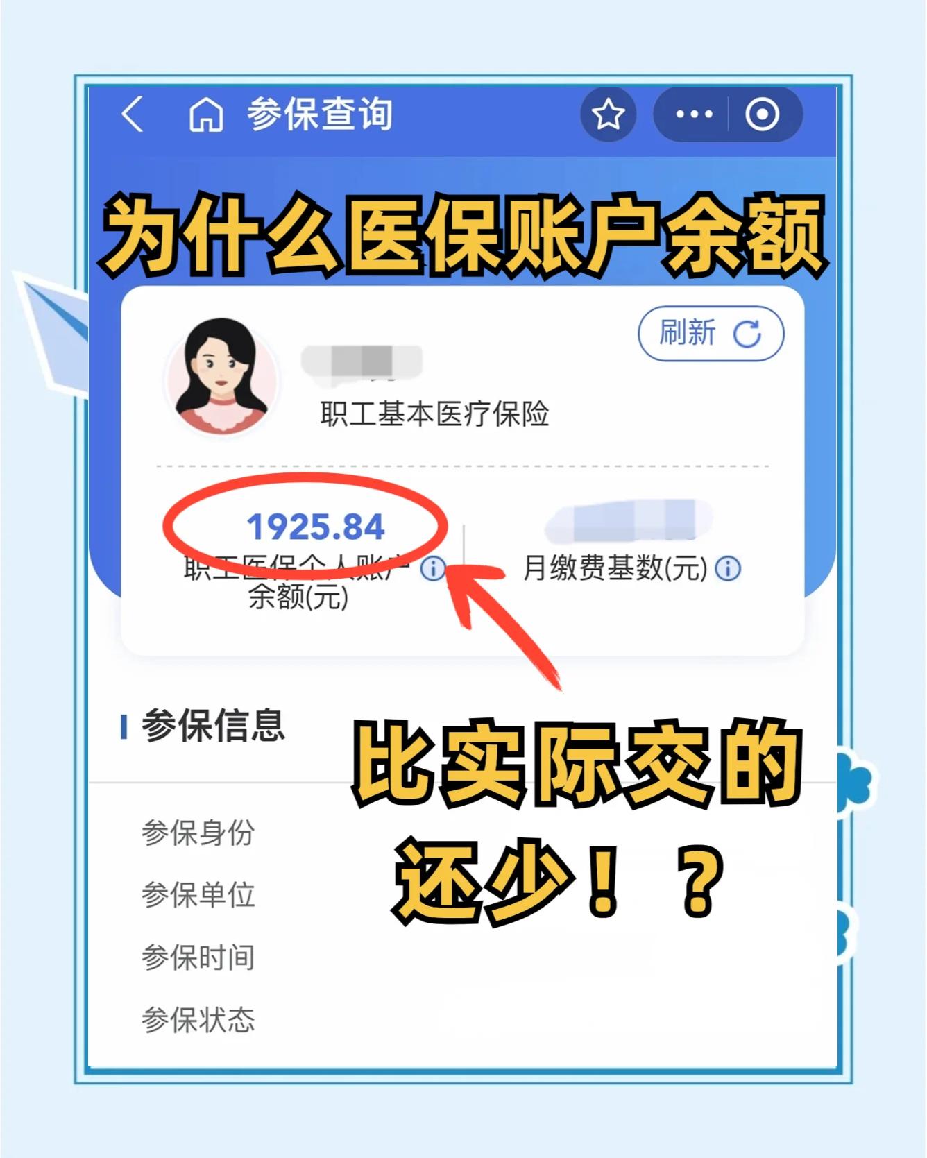 北京最新医保卡余额回收联系方式方法分析(最方便真实的北京医保卡余额出售方法)