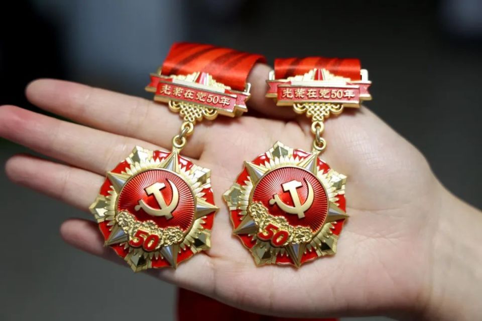 北京最新50年纪念章回收价值方法分析(最方便真实的北京50年纪念章价值多少钱方法)